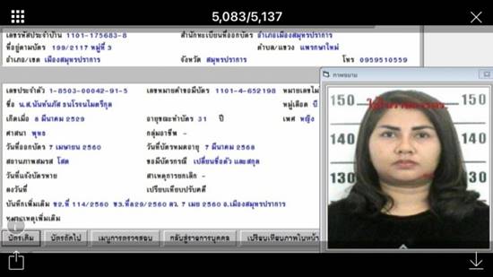 เหยื่อร้อง ! เล่นแชร์ผ่านไลน์ ถูกเท้าแชร์โกงเชิดเงินหนี สูญเงินกว่า 50 ล้าน  