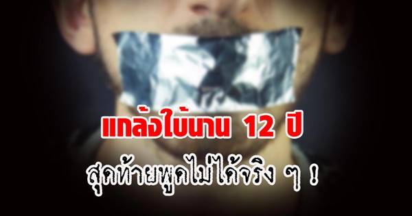 ชายหนีคดีฆาตกรรม