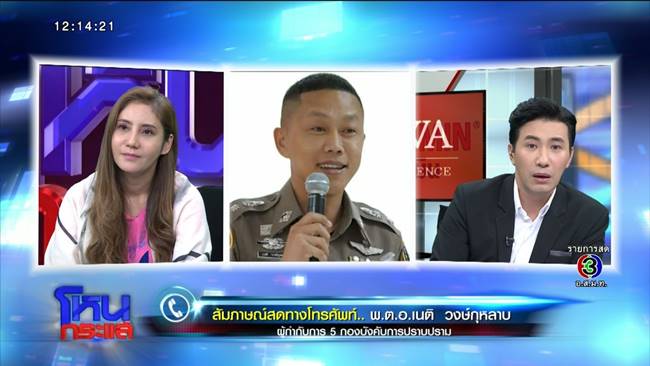 อ้อย เทคมีเอาท์ 