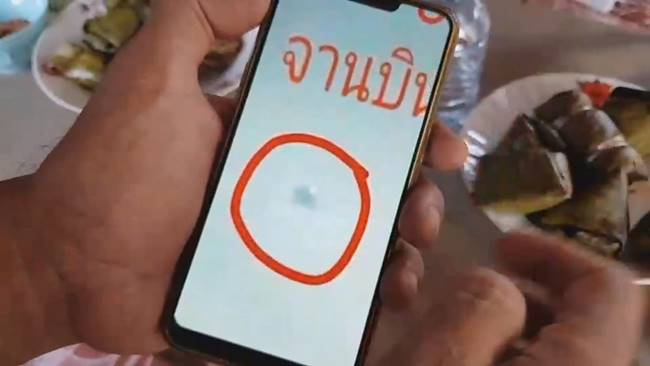 มนุษย์ต่างดาว