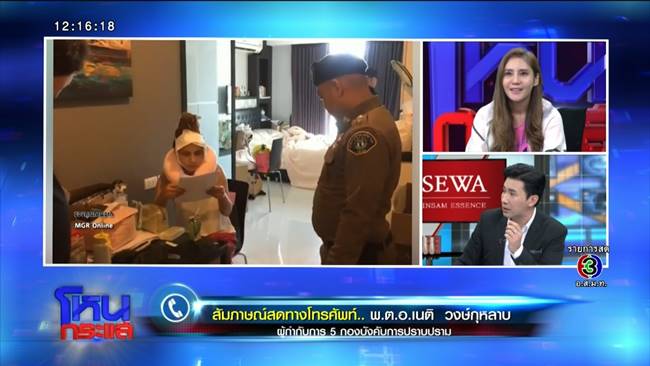 อ้อย เทคมีเอาท์ 