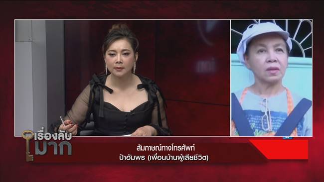 ฆ่าหั่นศพแม่