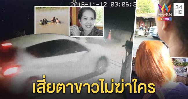เซลส์สาวขายปุ๋ย