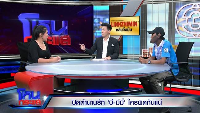 มีมี่ หนุ่มหน้าปาน