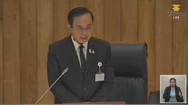 พล.อ. ประยุทธ์ จันทร์โอชา
