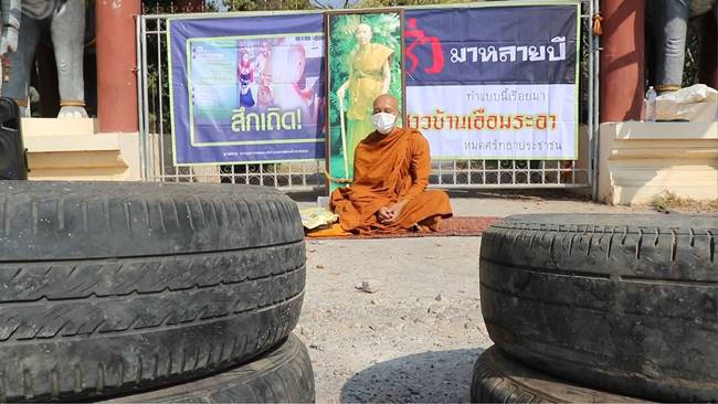 พระขู่เผาตัวเอง