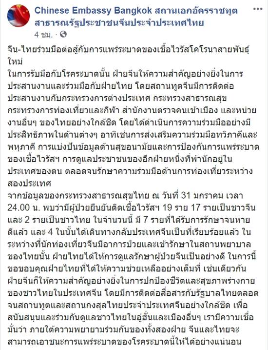 ไวรัสโคโรนา