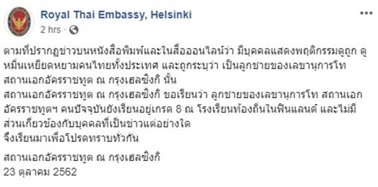 หนุ่มตี๋หัวร้อน