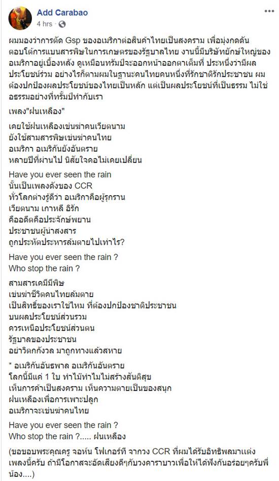 แอ๊ด คาราบาว