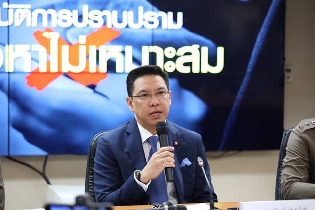  พุทธิพงษ์ ปุณณกันต์