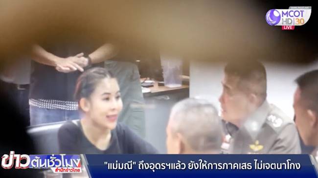 แชร์แม่มณี