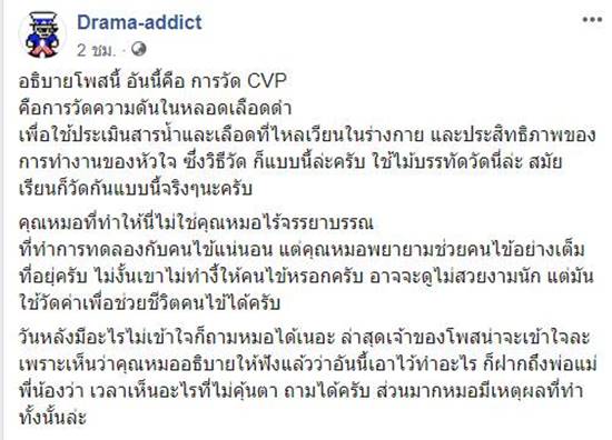 ร้องเรียนหมอ