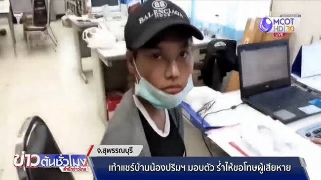 แชร์บ้านน้องปริมพารวย