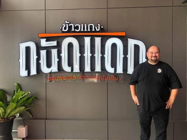 หม่อมถนัดแดก