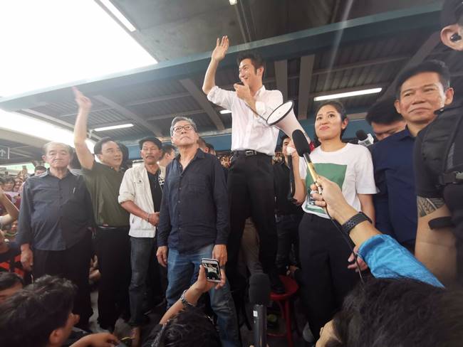 พรรคอนาคตใหม่