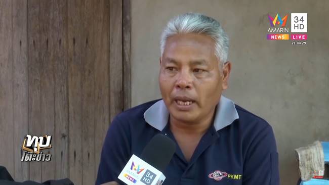 เสี่ยป่าน หวย 30 ล้าน