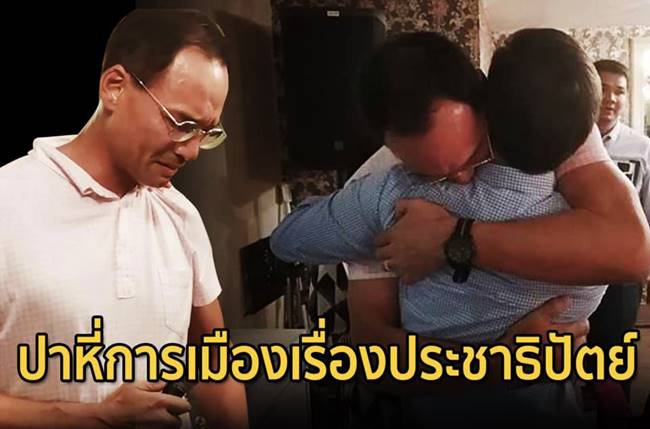 ชูวิทย์ กมลวิศิษฎ์