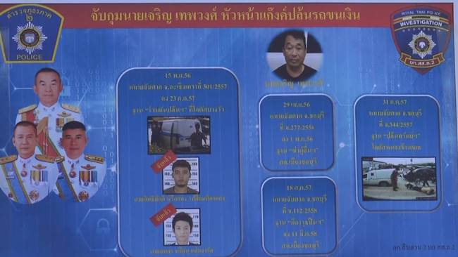 จับโจรปล้นรถขนเงิน