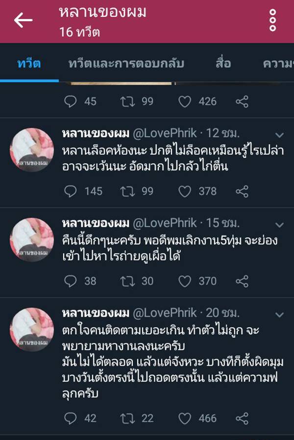 แอบถ่ายหลาน