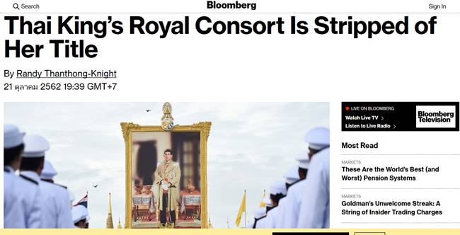 ถอดยศเจ้าคุณพระสินีนาฏ พิลาสกัลยาณี