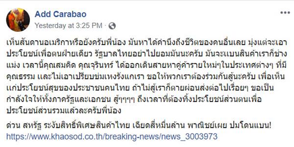 แอ๊ด คาราบาว