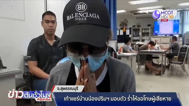 แชร์บ้านน้องปริมพารวย