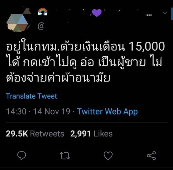 ดราม่าค่าผ้าอนามัย
