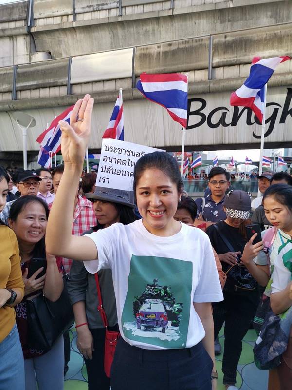 พรรคอนาคตใหม่