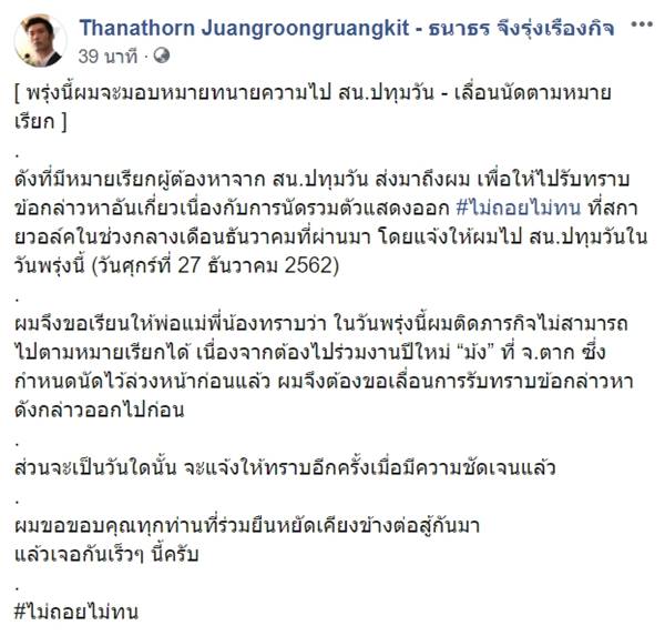 ธราธร จึงรุ่งเรืองกิจ