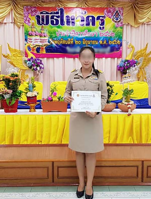 รูปเมีย ประสิทธิ์ชัย