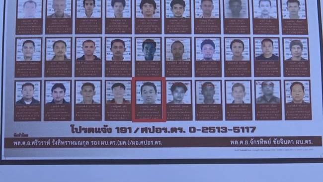 จับโจรปล้นรถขนเงิน