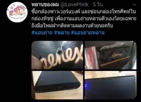 แอบถ่ายหลาน