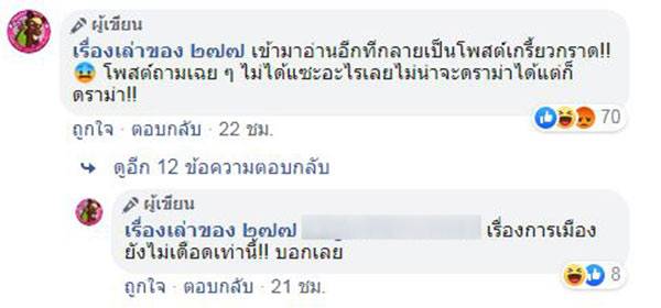 ดราม่าค่าผ้าอนามัย