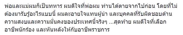 กราดยิงโคราช