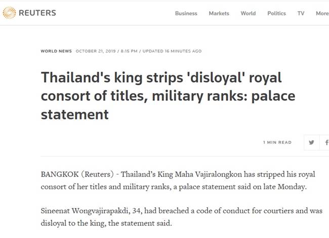 ถอดยศเจ้าคุณพระสินีนาฏ พิลาสกัลยาณี