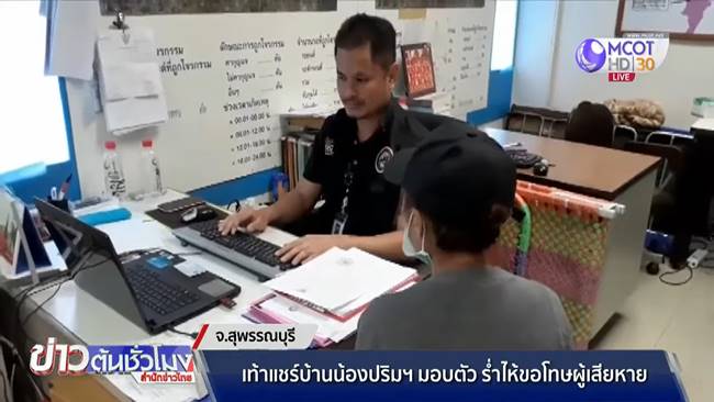 แชร์บ้านน้องปริมพารวย