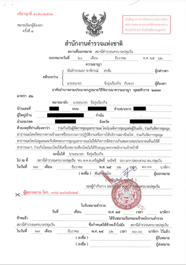 ธราธร จึงรุ่งเรืองกิจ