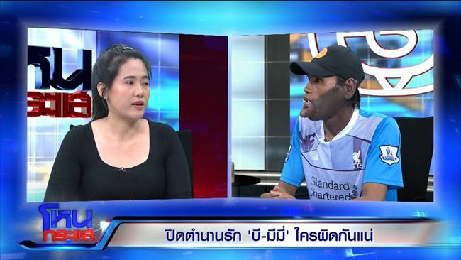 มีมี่ หนุ่มหน้าปาน