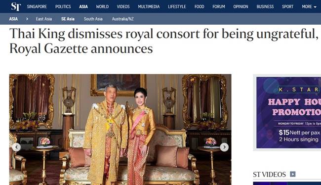 ถอดยศเจ้าคุณพระสินีนาฏ พิลาสกัลยาณี