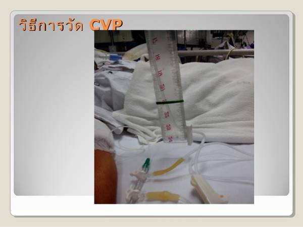 ร้องเรียนหมอ