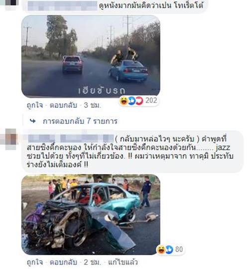 แซงทางโค้ง