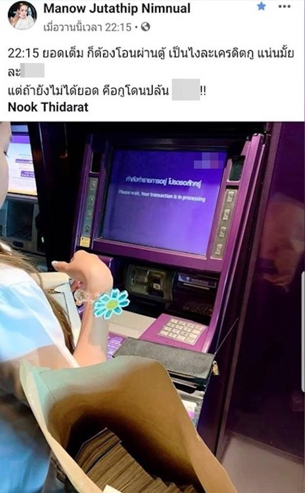  มะนาว โกงแชร์เงิน