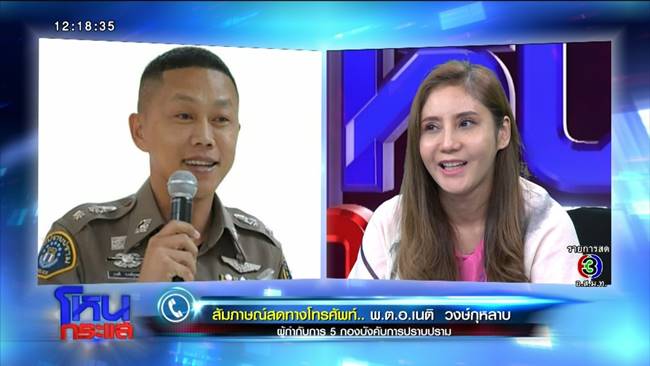 อ้อย เทคมีเอาท์ 