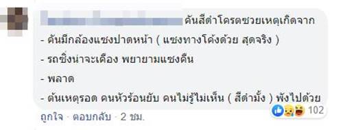 แซงทางโค้ง