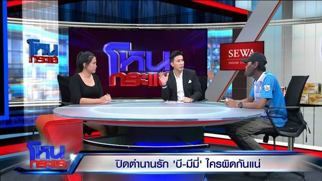 มีมี่ หนุ่มหน้าปาน