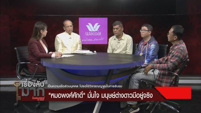 มนุษย์ต่างดาว