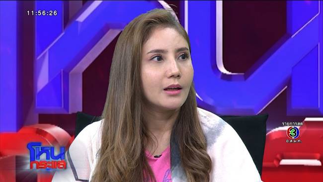 อ้อย เทคมีเอาท์ 