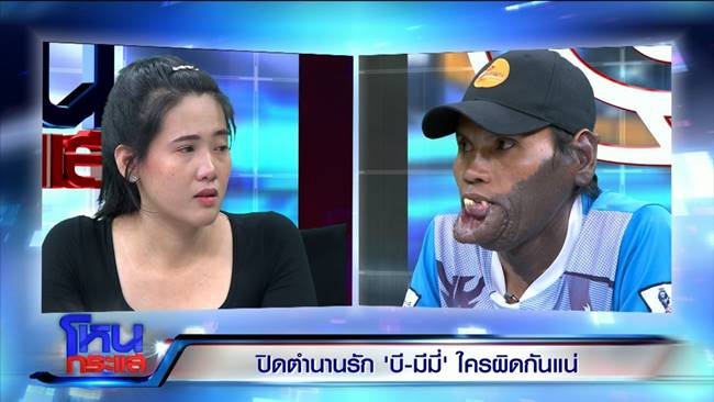 มีมี่ หนุ่มหน้าปาน