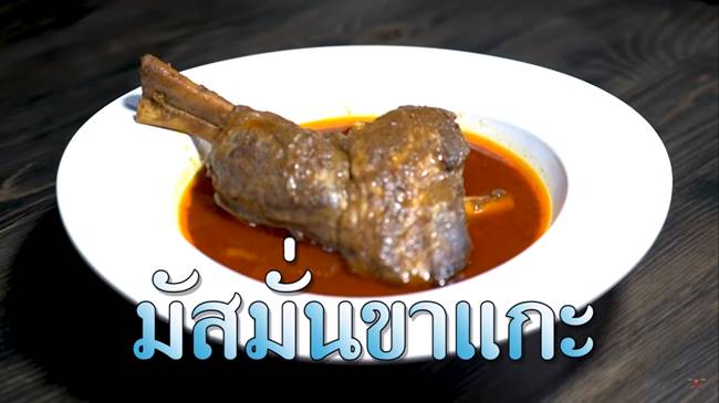 หม่อมถนัดแดก