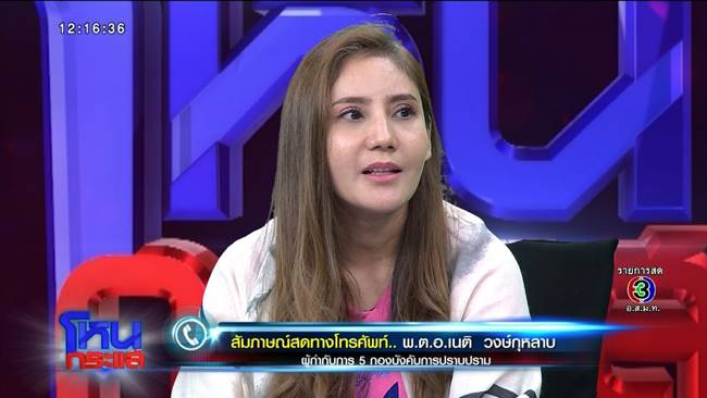 อ้อย เทคมีเอาท์ 